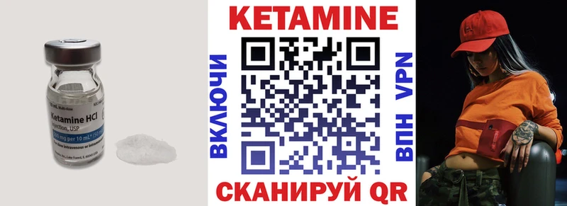 Кетамин ketamine Певек