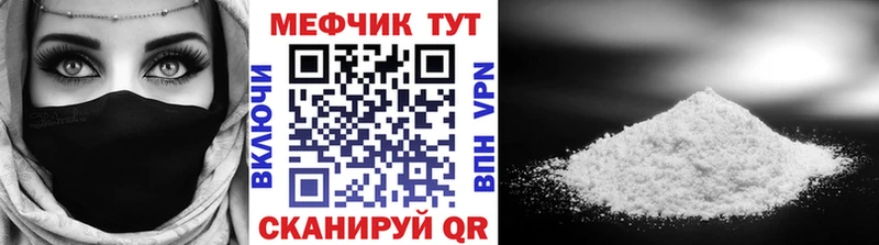 MEGA маркетплейс  где купить   Певек  МЯУ-МЯУ 4 MMC 