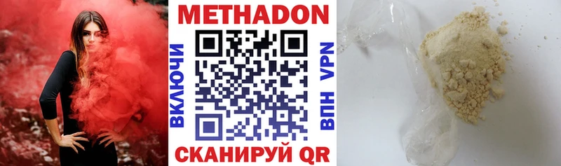 Метадон мёд  даркнет сайт  Певек 