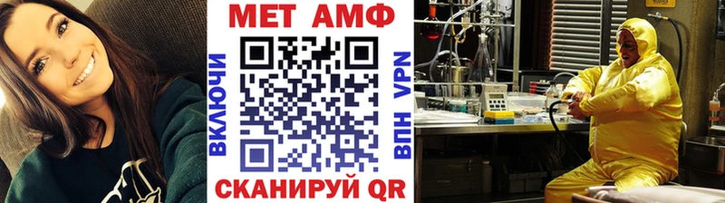 Метамфетамин Methamphetamine Певек